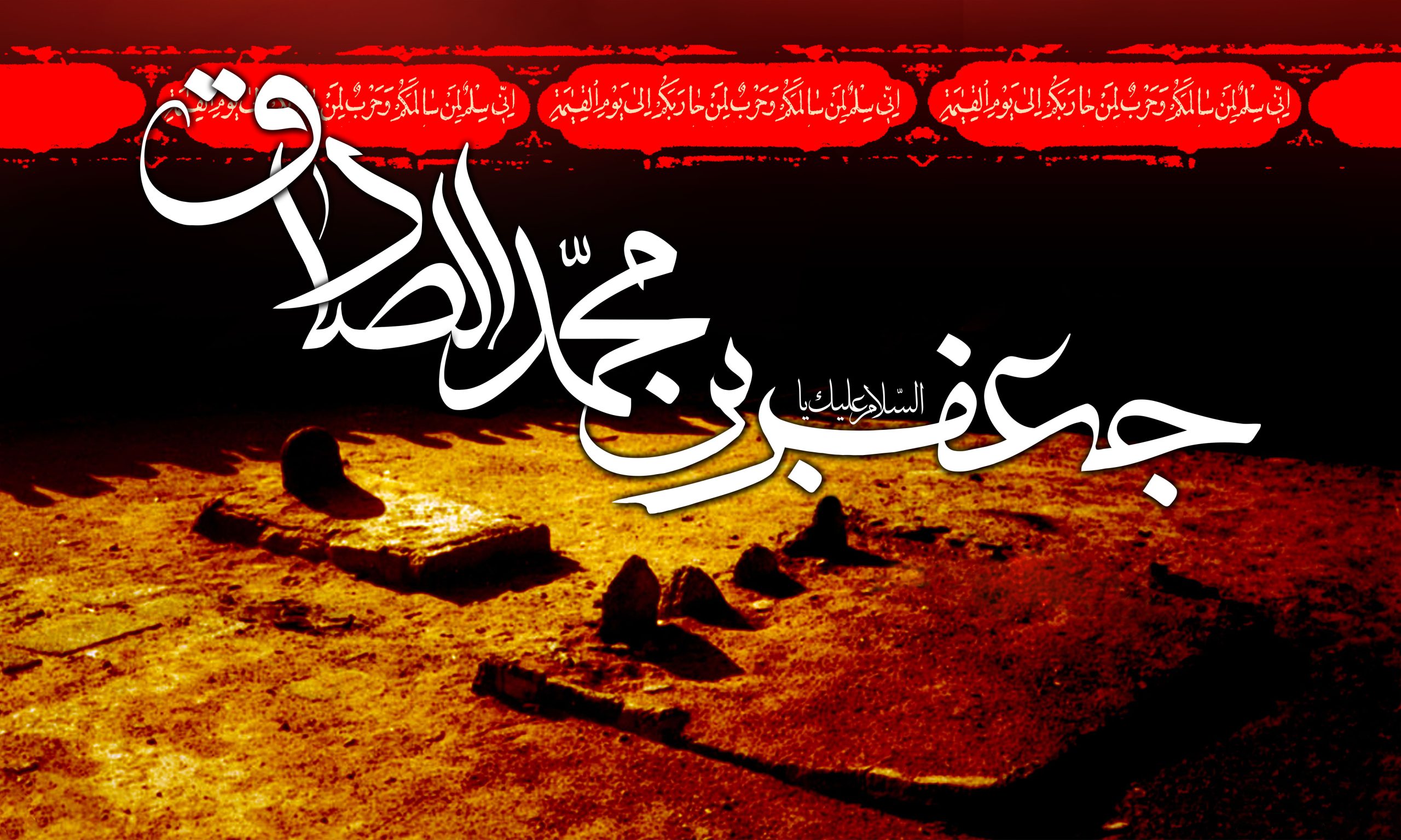 اقامه عزا اهالی خیابان شهادت برای امام صادق (ع) + عکس و فیلم