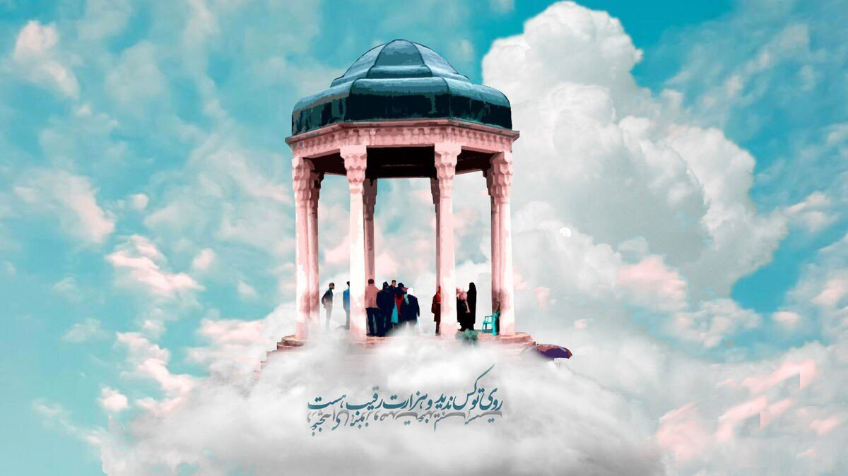 محفل قرآنی در آرامگاه حافظ