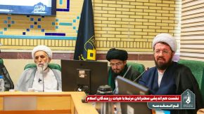 نقش رهبری در پرچمداری دین
