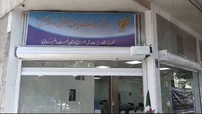 بازگشایی مرکز مثبت زندگی شهرری