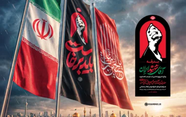 اجتماع میدان ولی عصر