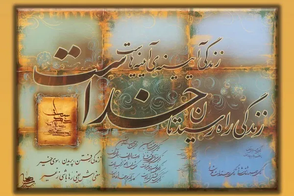 رهایینامه ناهید معماری